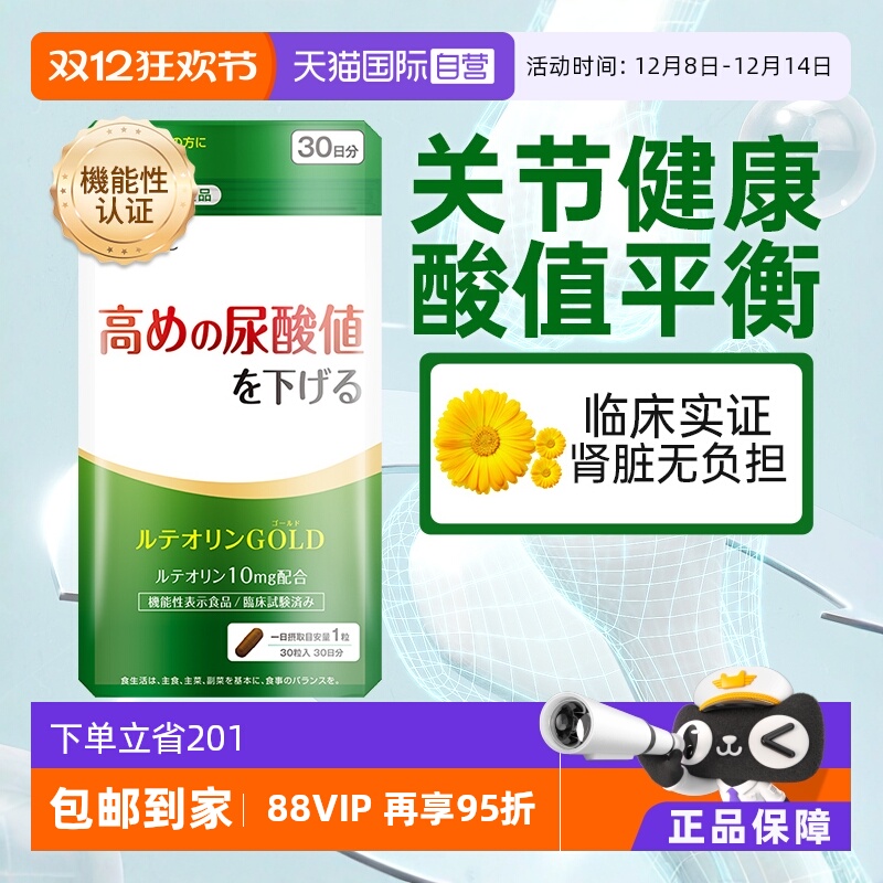 传承百年汉方制药精神舒缓关节