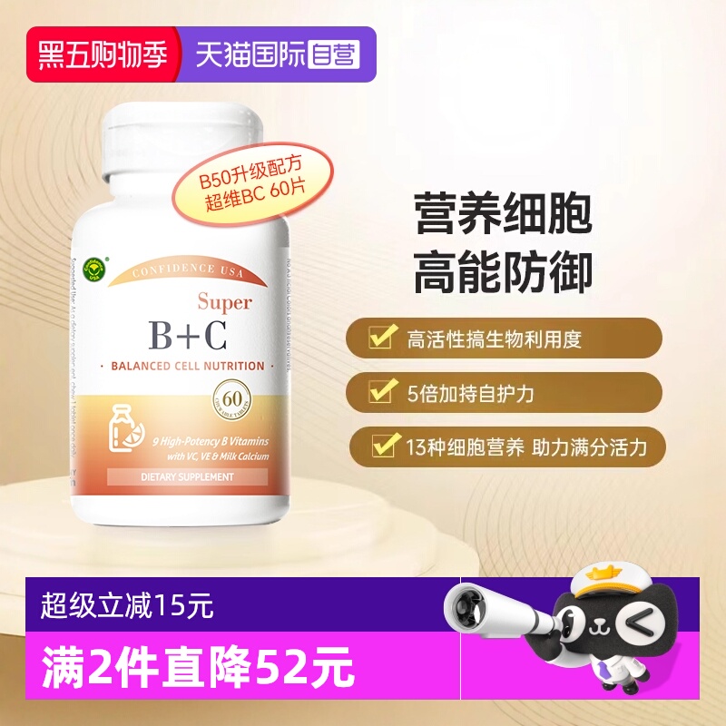 ConfidenceUSA复合维生素60片