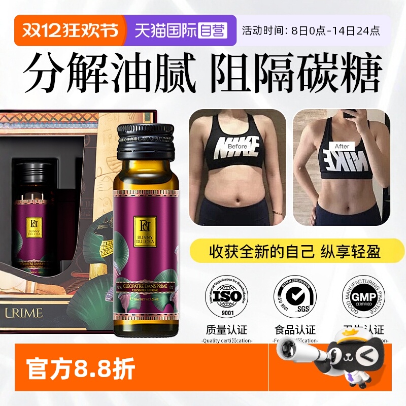 【自营】法国柏黎杜夏左旋肉碱去肚子赘肉减小腹纤体大肚腩神器 - 封面