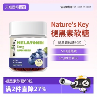 60粒 美国NaturesKey自然之钥褪黑素软糖睡眠维生素B6正品 自营