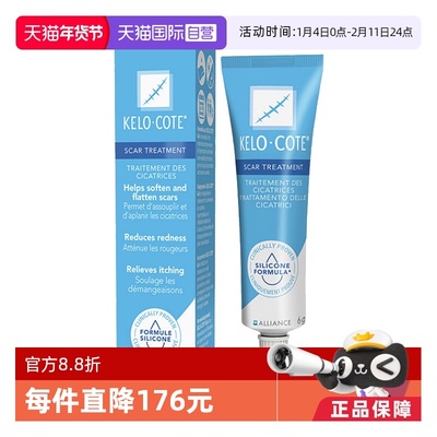 直营进口kelocote芭克祛疤膏