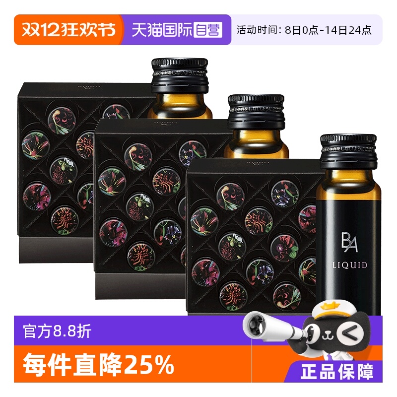 POLA抗糖液抗糖饮20ml*12支*3组