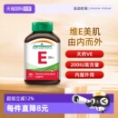 jamieson健美生维生素E软胶囊小麦胚芽油生育酚维E100粒 自营