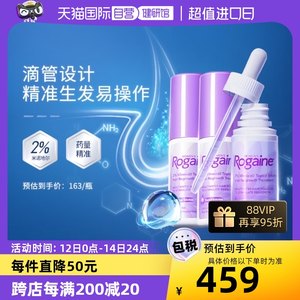 【自营】美国Rogaine/培健米诺地尔2%生发液进口女士增密60ml*3瓶