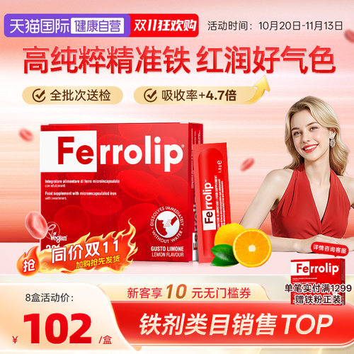 红皇后补铁粉剂微囊铁女性气血
