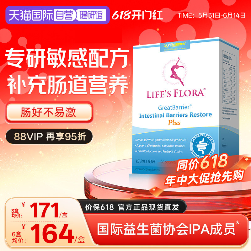 【自营】舒伯特肠博士氨基酸益生菌肠道敏感谷氨酰胺IBS肠易激漏