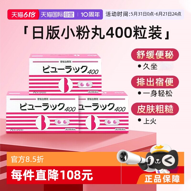 【自营】日本皇汉堂小粉丸正品便秘丸便秘排宿便日版*3盒