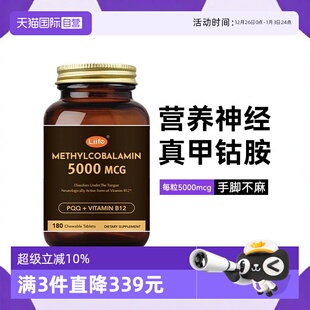 美国Liife甲钴胺片维生素b12族营养神经活性叶酸中老年 自营