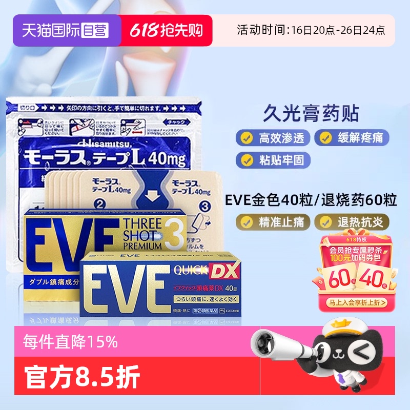 Ӫձùҩʹؽֹʹ/eveҩ60 ʹרáù40mg*7ö*3156.5Ԫ2(78.25Ԫ/)