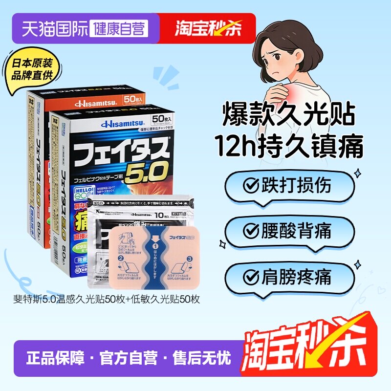 【自营】日本久光贴膏贴温感镇痛膏药贴膝关节颈椎腱鞘炎肌肉酸痛图片