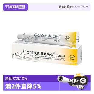 自营 50G 德国秀碧祛疤膏 手术疤烫伤疤祛疤20 欧版 除疤膏