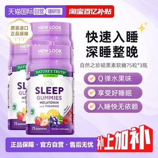TRUTH 美国自然之珍NATURES 褪黑色素软糖睡眠糖75粒3瓶 自营