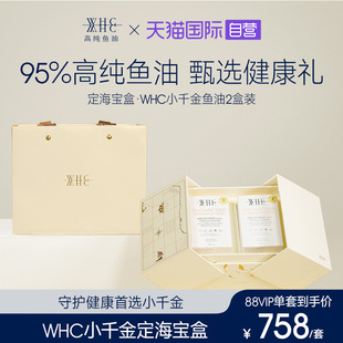 【自营】WHC小千金定海宝盒95%高纯鱼油送礼佳品送长辈补品营养品