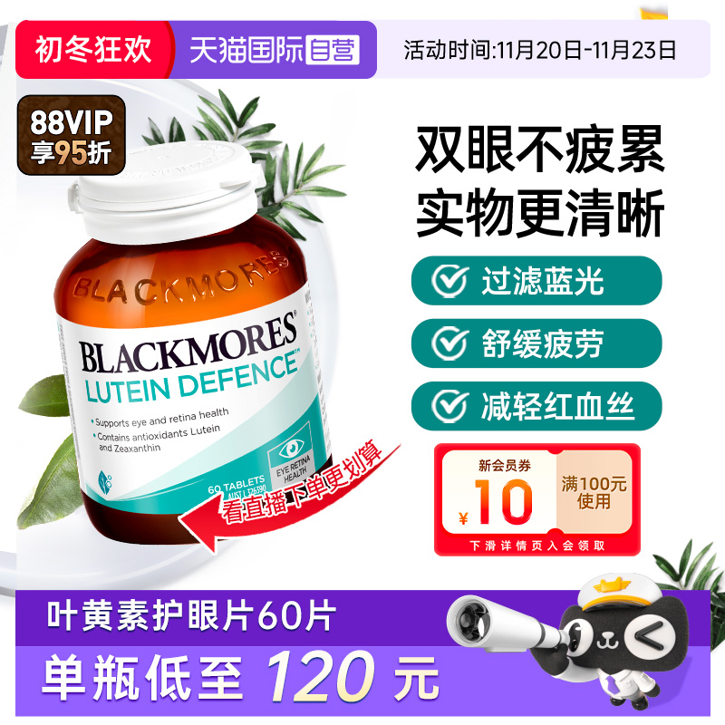 澳佳宝蓝莓护眼叶黄素青少年成人