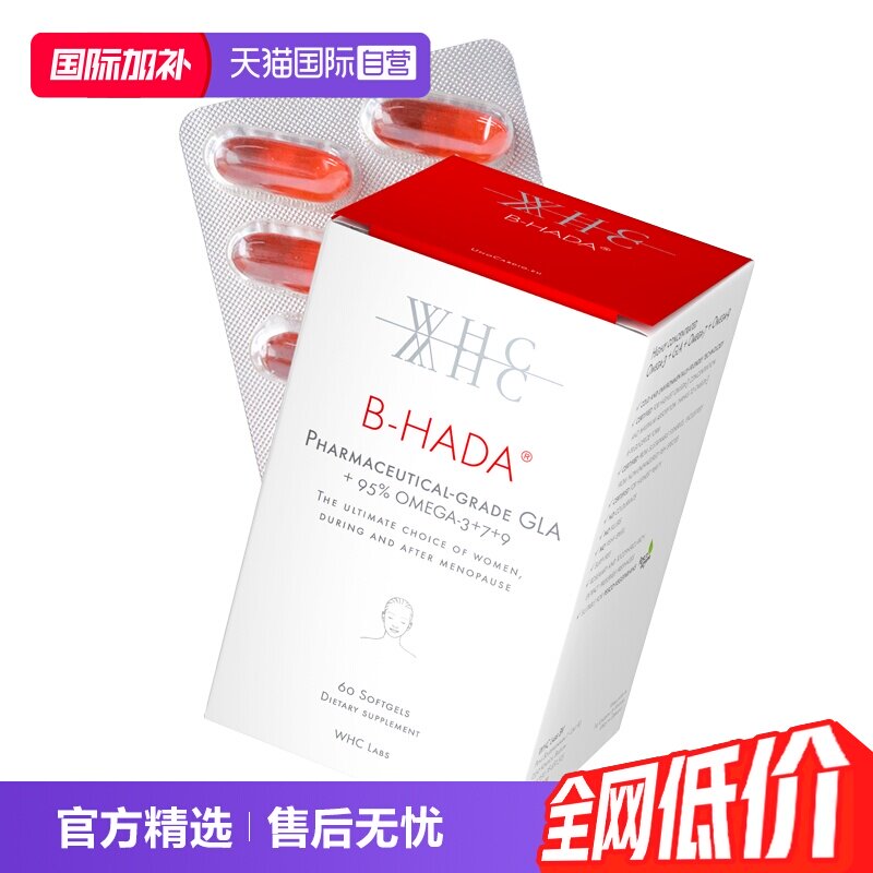 whc白月光鱼油10粒 37元 - 86线报