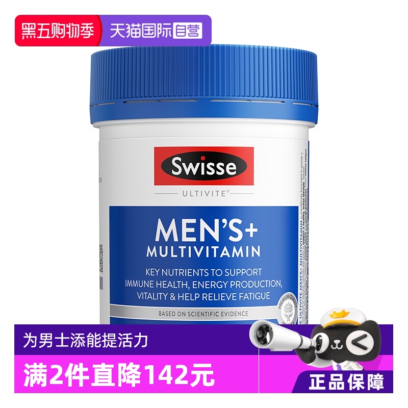 提振能量男士复合维生素Swisse