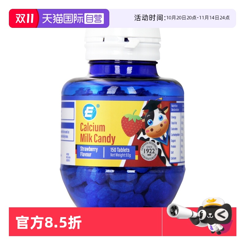 【自营】德国进口牛博士儿童钙片3岁+牛奶乳钙补钙助高成长咀嚼片