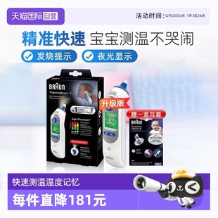 Braun博朗耳温枪IRT6525耳套宝宝电子温度计耳温计高精准 自营