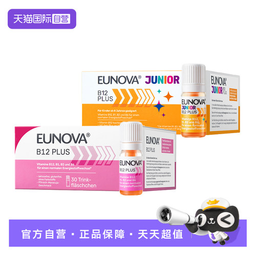 史达德B12能量瓶甲钴胺营养神经