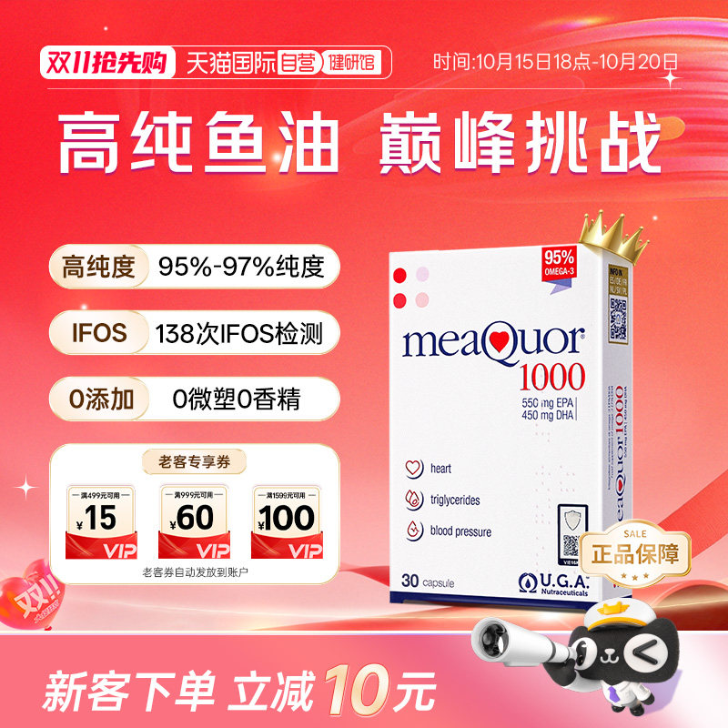 【自营】金凯撒鱼油95%高纯度深海鱼油软胶囊omega3成人DHA