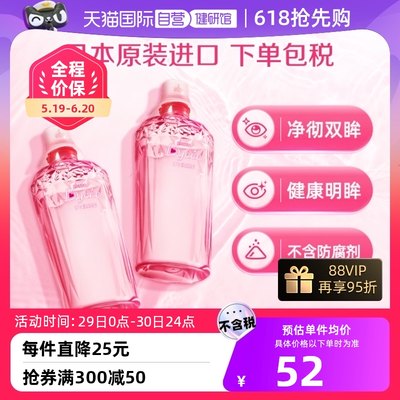 【自营】乐敦ROHTO小红花洗眼液缓解疲劳去蛋白眼药水进口450ml*2