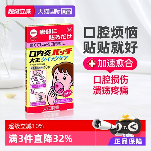 国际耳鼻喉药品大正制药
