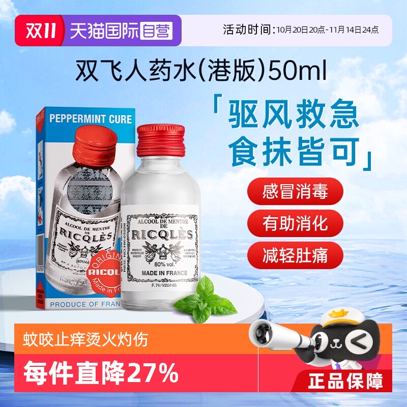 伤风感冒,蚊咬止痒,消化不良,烫火灼伤