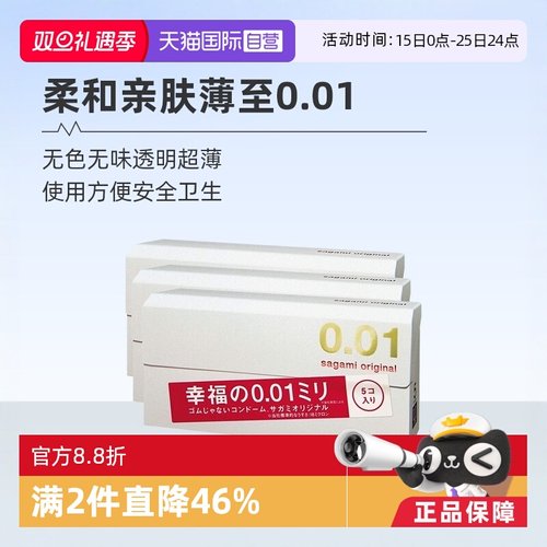 i相模幸福001避孕套超薄安全