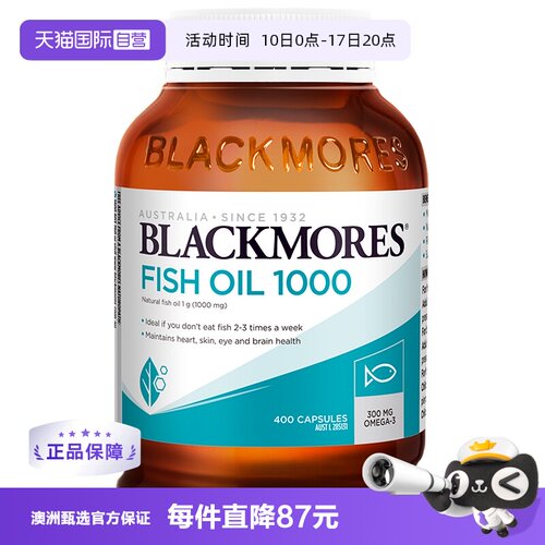 BLACKMORES澳佳宝epa深海鱼油鱼肝油软胶囊欧米茄3