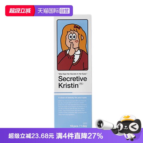 【自营】韩国HapaKristin月夜微光系列日抛美瞳进口10片装琥珀