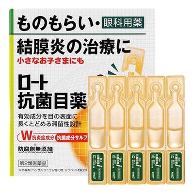 【自营】ROHTO日本进口乐敦眼药水止痒抗菌结膜炎0.5ml*20支*2件