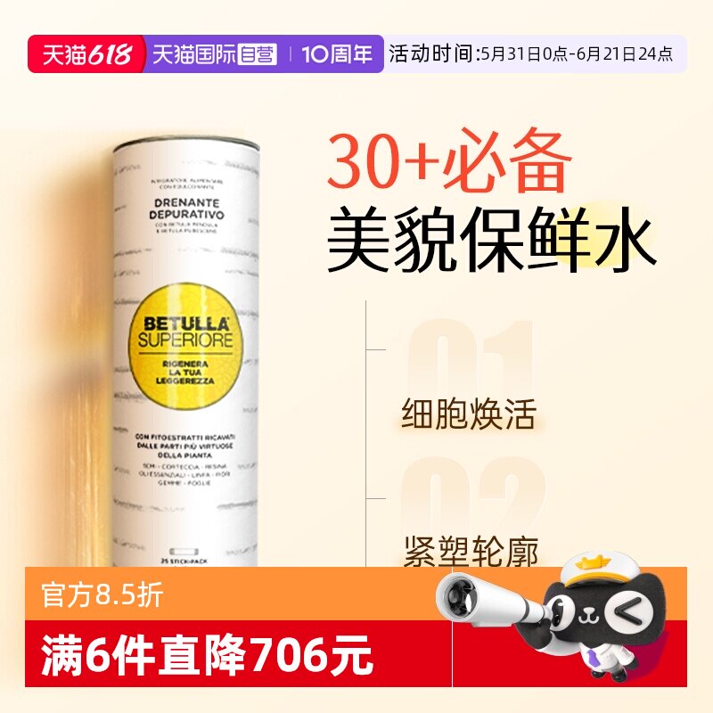 【自营】zuccari意卡莉双抗桦树饮汁内调紧致焕活美白祛黄气官方