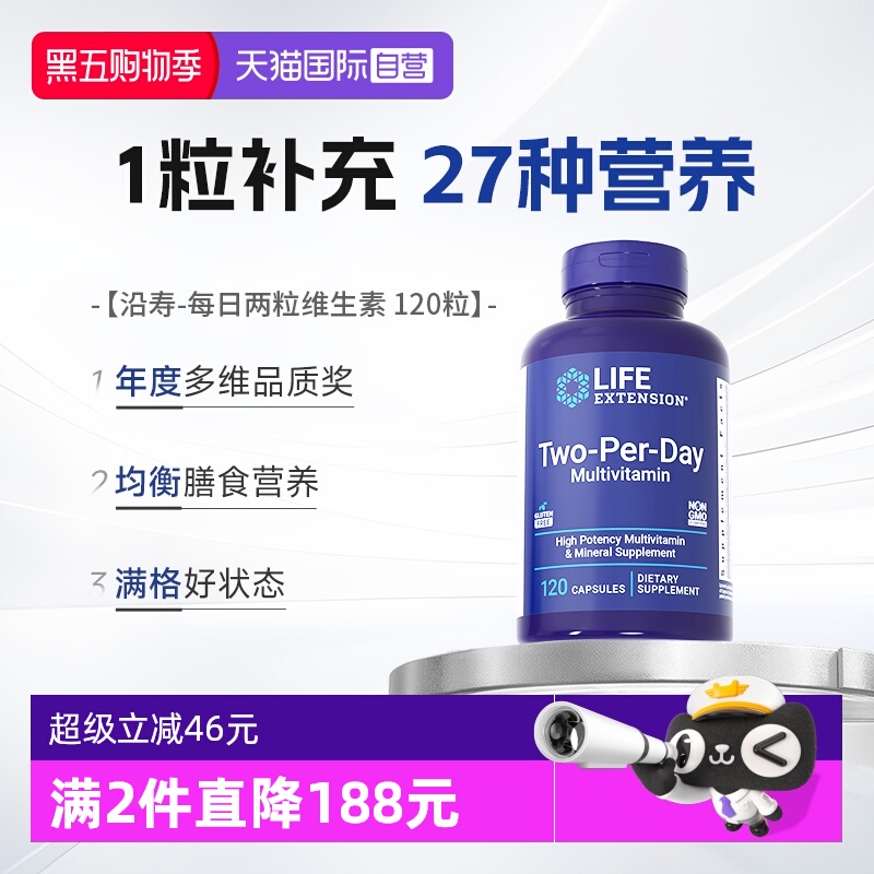 Life生物活性男性女性复合维生素