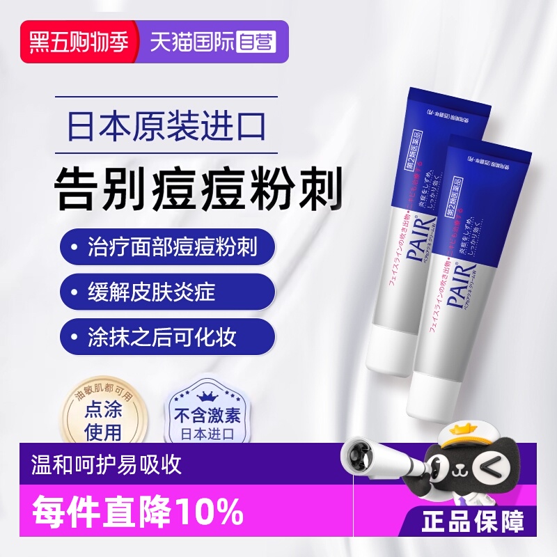 抑制炎症，治疗痘痘、粉刺