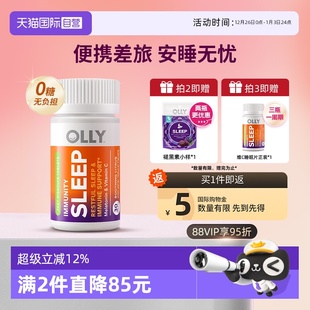 OLLY褪黑素睡眠片安瓶助眠美国sleepwell闪睡片退黑素 自营