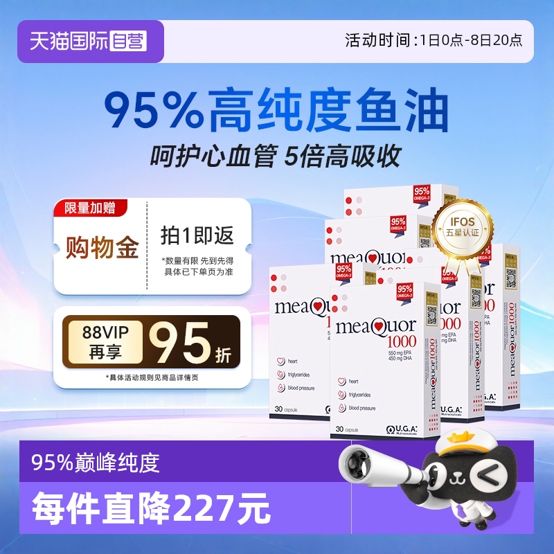 金凯撒95%高纯深海鱼油胶囊挪威