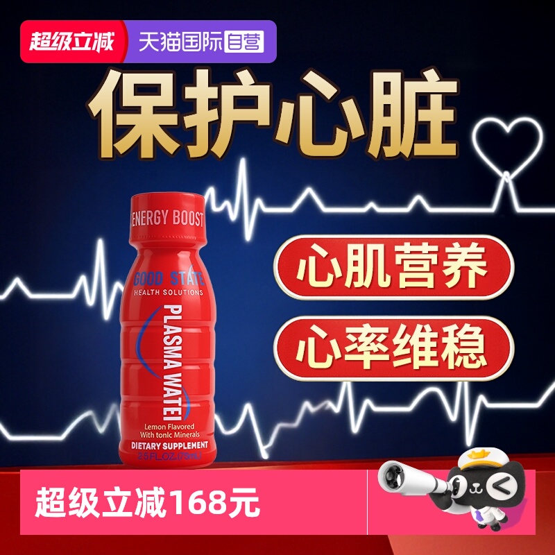 救心急用！新科技一氧化氮液