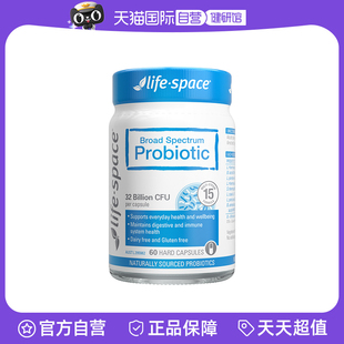 【自营】益倍适lifespace益生菌广谱大人调理肠胃养胃胶囊60粒