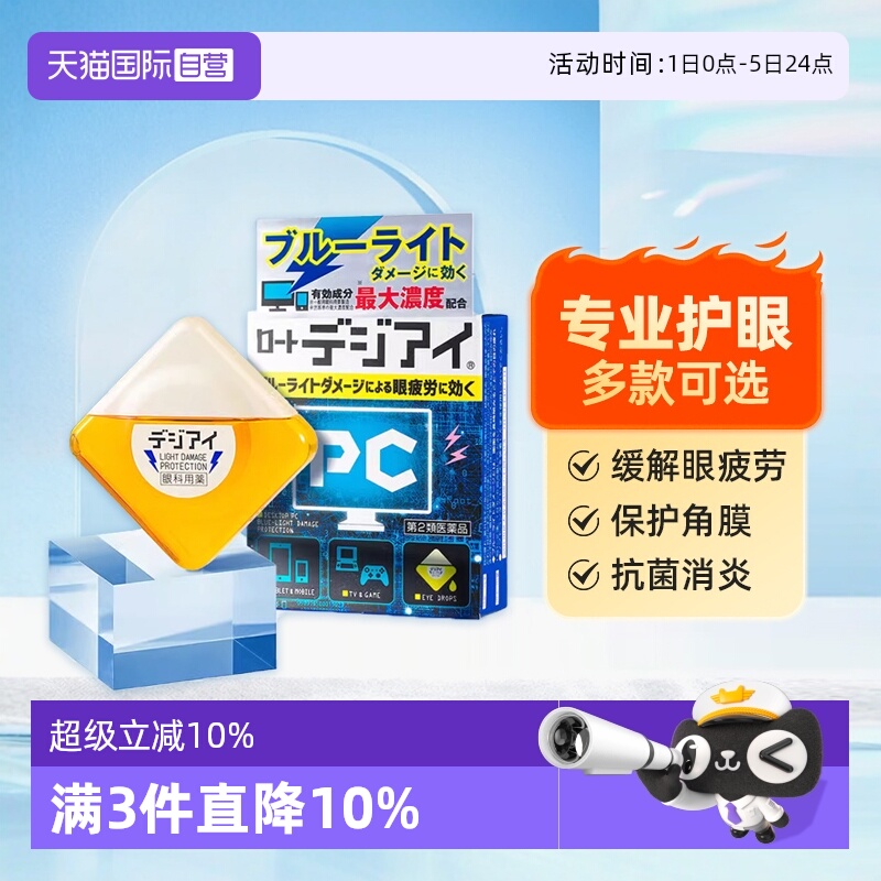 多效护眼 缓解蓝光伤害