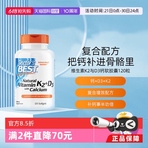 Doctor'sBest柠檬酸钙片120粒