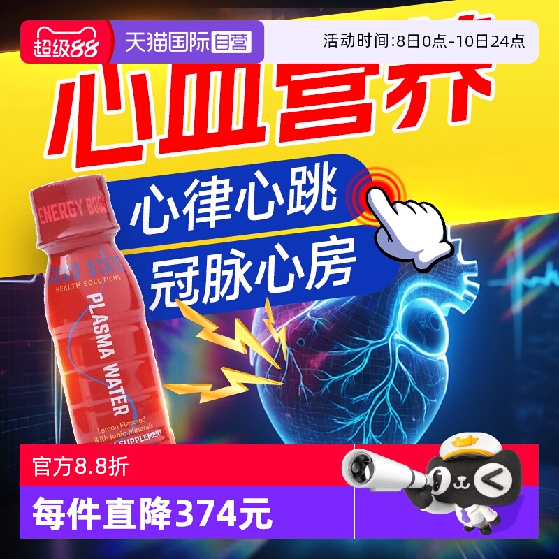 救心急用！进口一氧化氮液