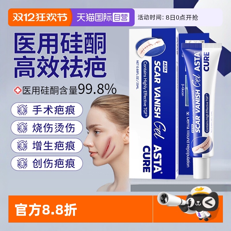 进口硅凝胶 淡化疤痕