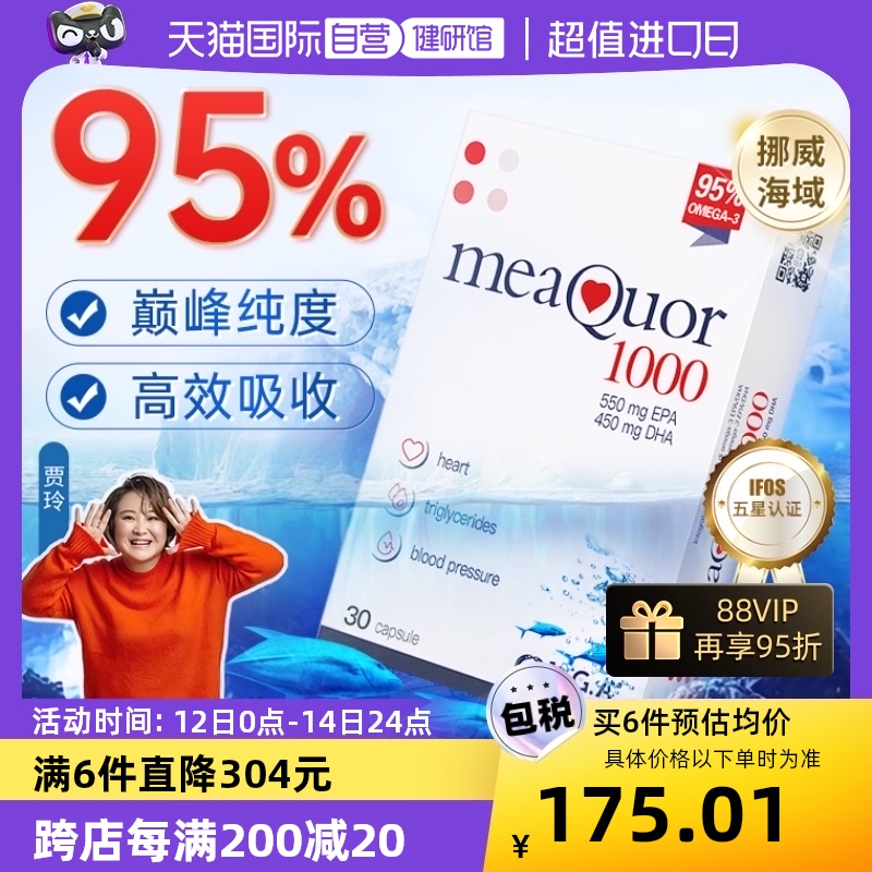 【自营】金凯撒深海鱼油omega3成人用95%高纯度中老年人DHA软胶囊