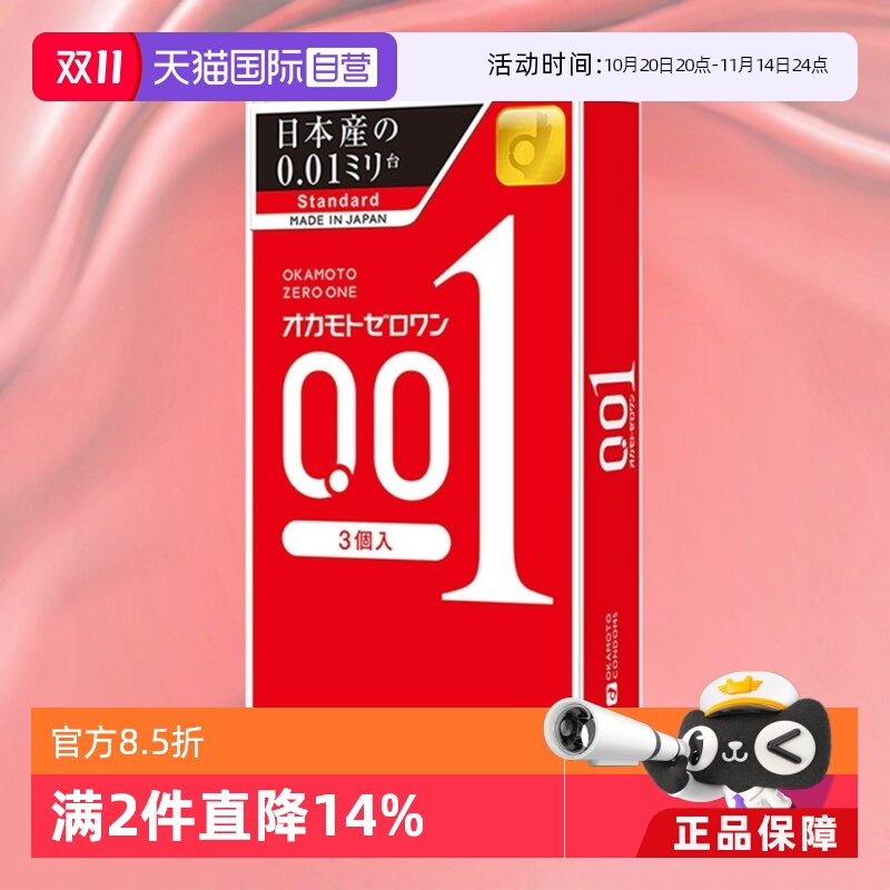 原装进口，正品保证