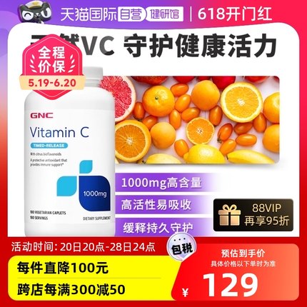 【自营】GNC健安喜维生素C片高含量补充维C易吸收缓释片180片