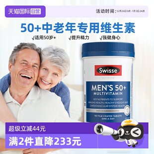 多维复合综合维生素b片VC矿物质中老年50 Swisse男士 自营