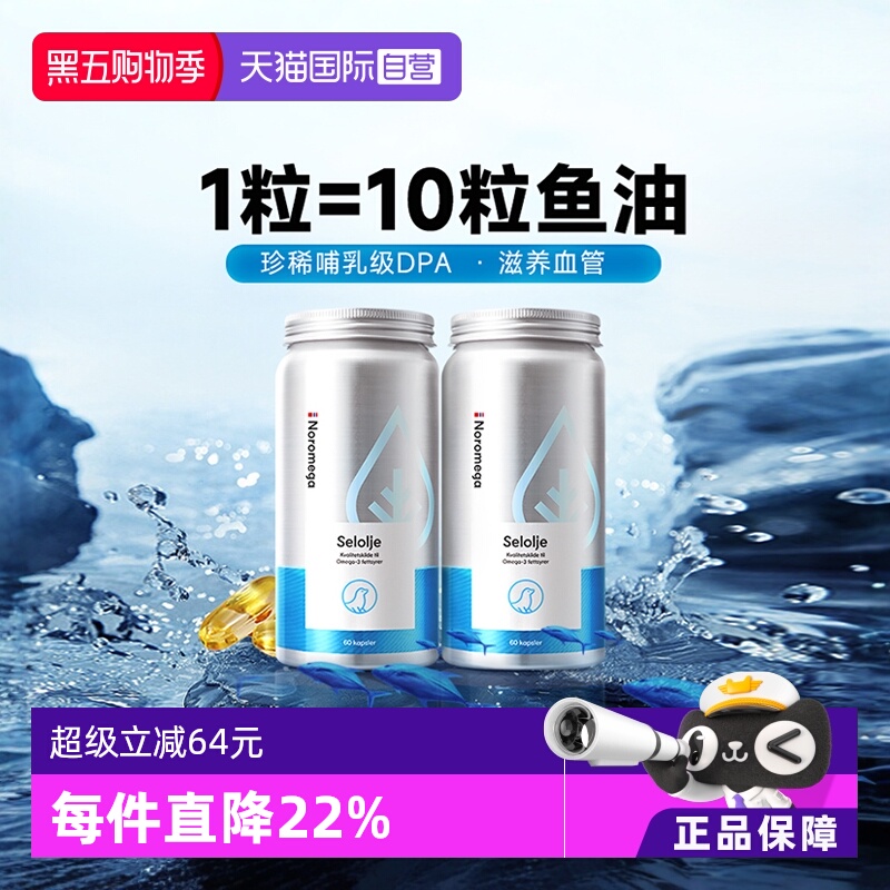 特含DPA好吸收，10倍滋养心血管