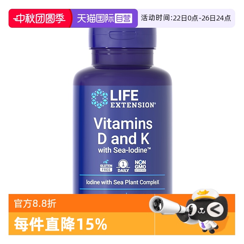 沿寿维生素d3k2成人青少年