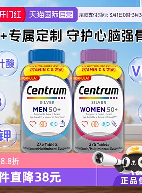 【自营】【禧物社】善存男/女性中老年275粒维生素矿物质