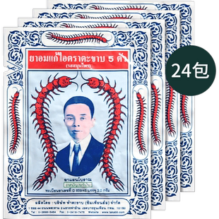 【自营】泰国TAKABB蜈蚣丸咳嗽药正品五蜈蚣标丸止咳久咳丸咳嗽丸